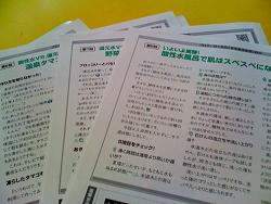 載っちゃった・・・(///∇//)