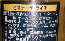 ラベルを見てみましょう