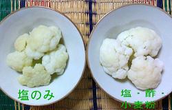 おお?!真っ白になった!!