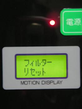 「フィルターリセット」
