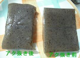 こんにゃくって縮むんだ〜?!