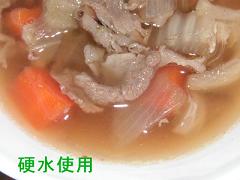 硬水のほうはちょっと濃い目な感じがします