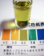 酸性水チェック