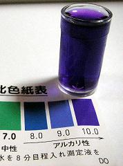 強還元水はというと・・・