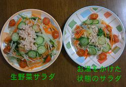 だいぶ量が減った!