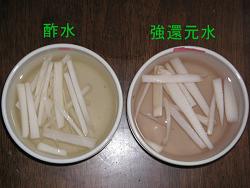 ウド、アク抜き中です
